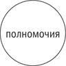 Иллюстрация к книге — Управляя изменениями. Как эффективно управлять изменениями в обществе, бизнесе и личной жизни [i_022.jpg]