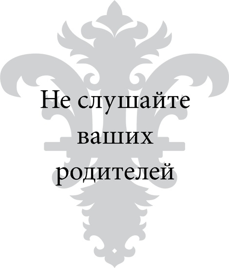 Иллюстрация к книге — Правила снижения веса. Как худеть, не чувствуя себя несчастным [i_024.jpg]