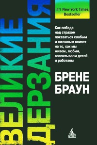 Книга Великие дерзания Книга Великие дерзания