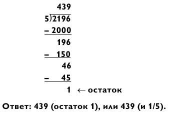 Магия чисел. Моментальные вычисления в уме и другие математические фокусы