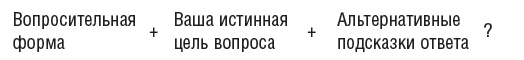 Иллюстрация к книге — Овладейте силой внушения - добивайтесь всего, чего хотите! [i_016.jpg]