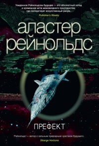 Книга Префект Книга Префект