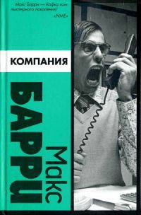 Книга Компания Книга Компания
