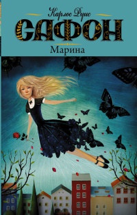 Книга Марина Книга Марина