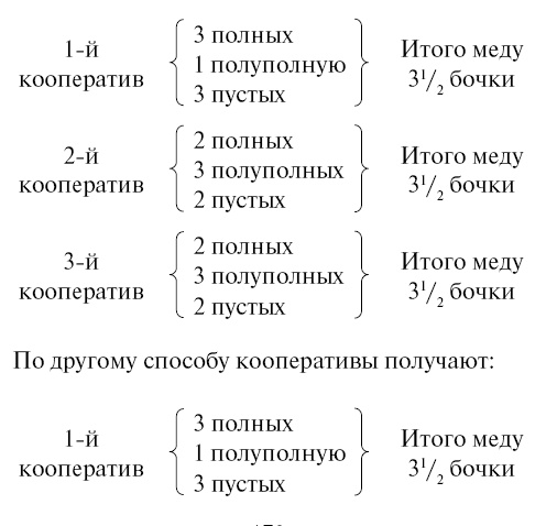 Иллюстрация к книге — Головоломки. Задачи. Фокусы. Развлечения [i_097.jpg]