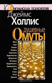 Книга Душевные омуты Книга Душевные омуты