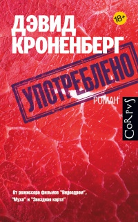 Книга Употреблено Книга Употреблено