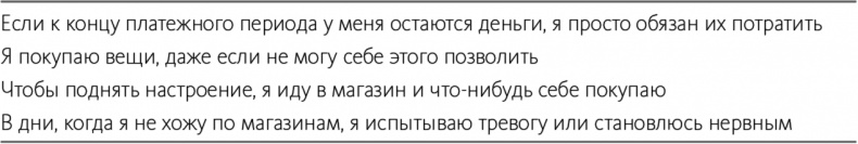 Иллюстрация к книге — Быть или иметь? Психология культуры потребления [i_014.jpg]
