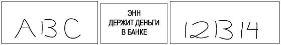 Иллюстрация к книге — Думай медленно... Решай быстро [_6.jpg]