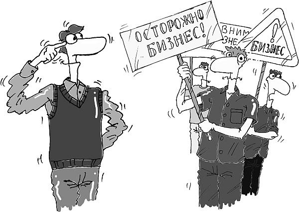 Иллюстрация к книге — Учись бизнесу! Самый простой путь в процветающий бизнес [Autogen_eBook_id10.jpg]