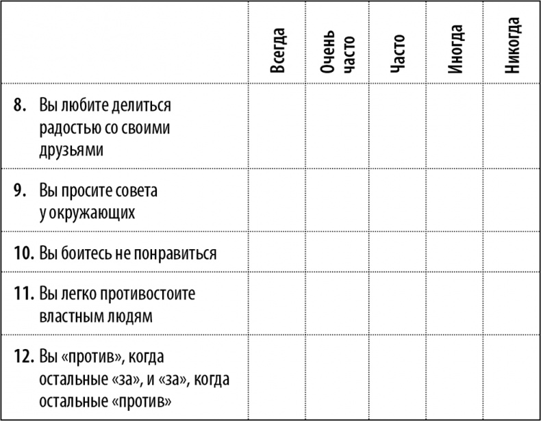 Иллюстрация к книге — 50 упражнений для успешного начала года [i_003.jpg]