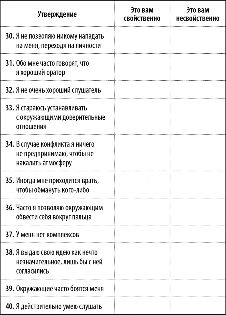 Иллюстрация к книге — 50 упражнений для успешного начала года [i_007.jpg]