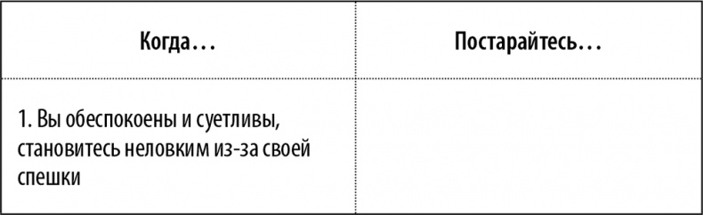 Иллюстрация к книге — 50 упражнений для успешного начала года [i_010.jpg]