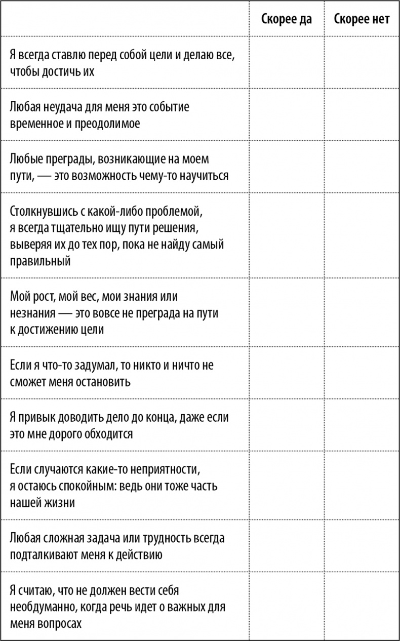 Иллюстрация к книге — 50 упражнений для успешного начала года [i_018.jpg]