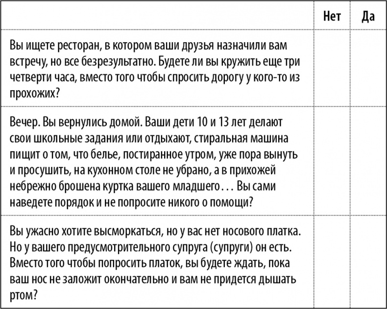 Иллюстрация к книге — 50 упражнений для успешного начала года [i_020.jpg]