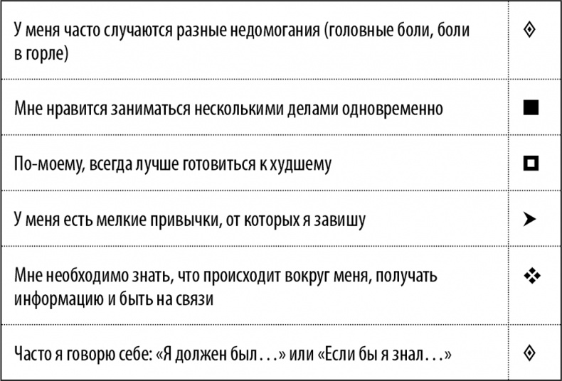 Иллюстрация к книге — 50 упражнений для успешного начала года [i_031.jpg]