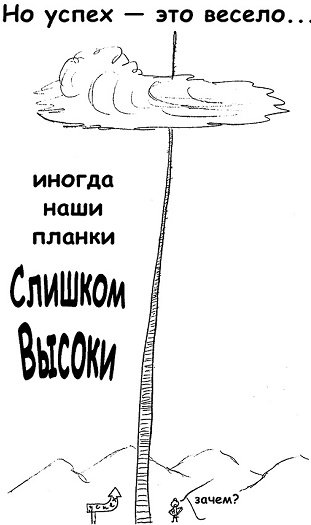 Иллюстрация к книге — Неудача - путь к успеху. Как заставить прошлые ошибки работать на нас [i_011.jpg]
