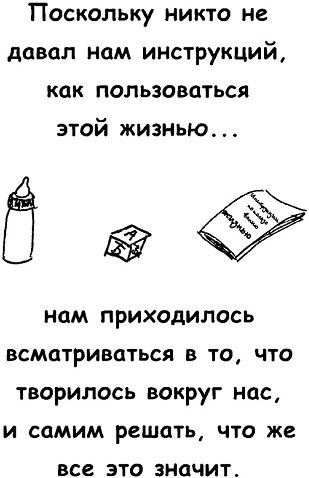 Иллюстрация к книге — Неудача - путь к успеху. Как заставить прошлые ошибки работать на нас [i_024.jpg]