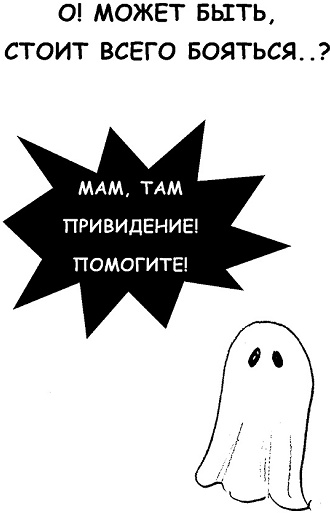 Иллюстрация к книге — Неудача - путь к успеху. Как заставить прошлые ошибки работать на нас [i_033.jpg]