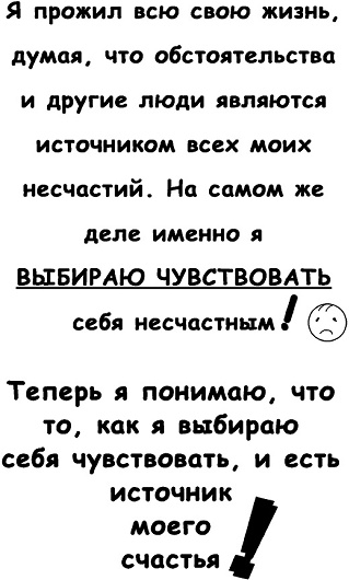 Иллюстрация к книге — Неудача - путь к успеху. Как заставить прошлые ошибки работать на нас [i_041.jpg]