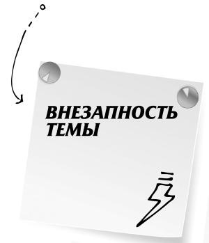 Иллюстрация к книге — Научись манипулировать мужчинами или умри [i_037.jpg]