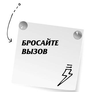 Иллюстрация к книге — Научись манипулировать мужчинами или умри [i_043.jpg]
