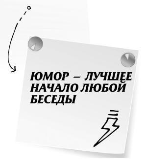 Иллюстрация к книге — Научись манипулировать мужчинами или умри [i_050.jpg]