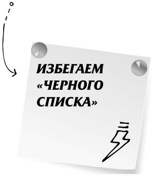 Иллюстрация к книге — Научись манипулировать мужчинами или умри [i_063.jpg]
