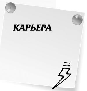 Иллюстрация к книге — Научись манипулировать мужчинами или умри [i_077.jpg]