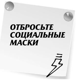 Иллюстрация к книге — Научись манипулировать мужчинами или умри [i_088.jpg]