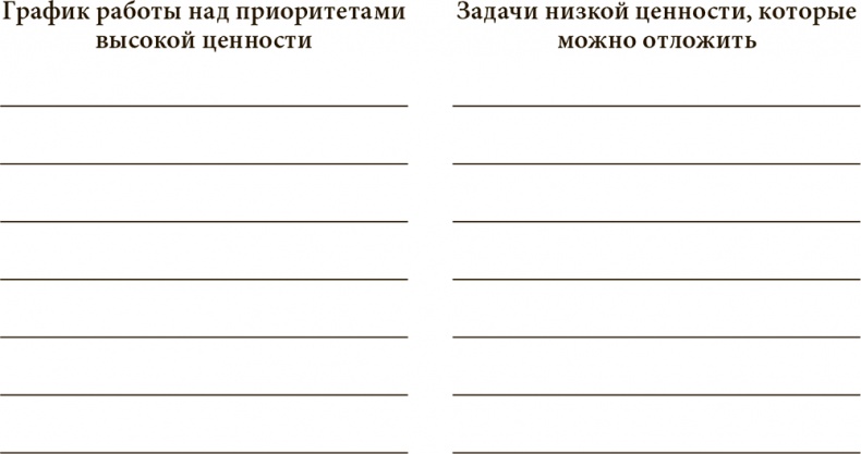 Иллюстрация к книге — Стрессоустойчивость. Как сохранять спокойствие и эффективность в любых ситуациях [i_024.jpg]