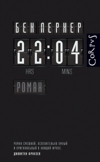 Книга 22:04 Книга 22:04