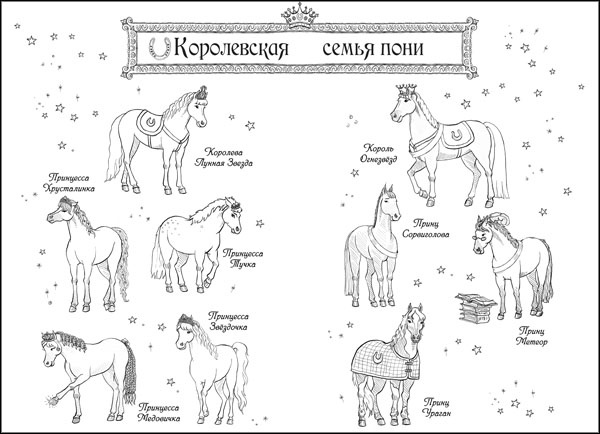 Иллюстрация к книге — Волшебная встреча [_007.jpg]