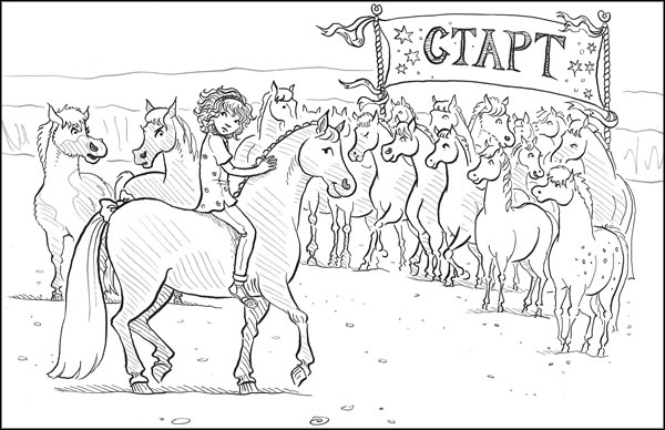 Иллюстрация к книге — Принцессы пони. Приз мечты [_148.jpg]