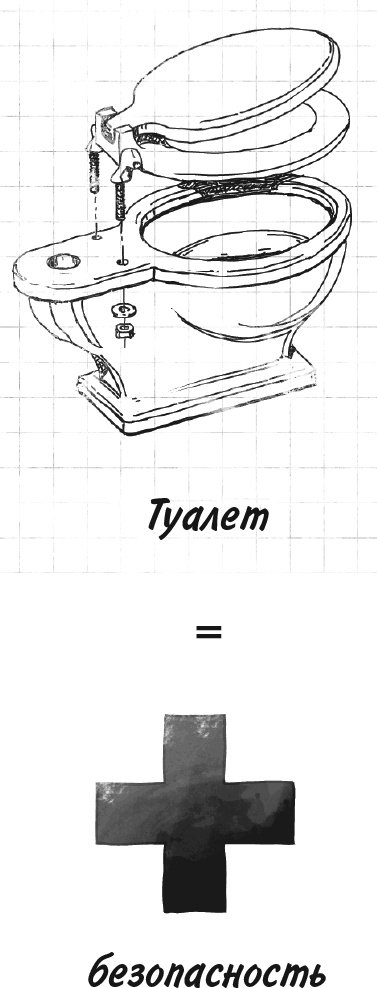 Иллюстрация к книге — Невероятное путешествие мистера Спивета [i_018.jpg]
