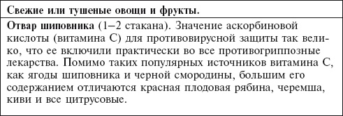 Иллюстрация к книге — Главная российская книга мамы. Беременность. Роды. Первые годы [i_109.jpg]