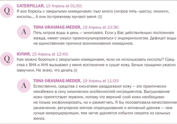 Иллюстрация к книге — Бьюти-мифы. Вся правда о ботоксе, стволовых клетках, органической косметике и многом другом [i_026.jpg]