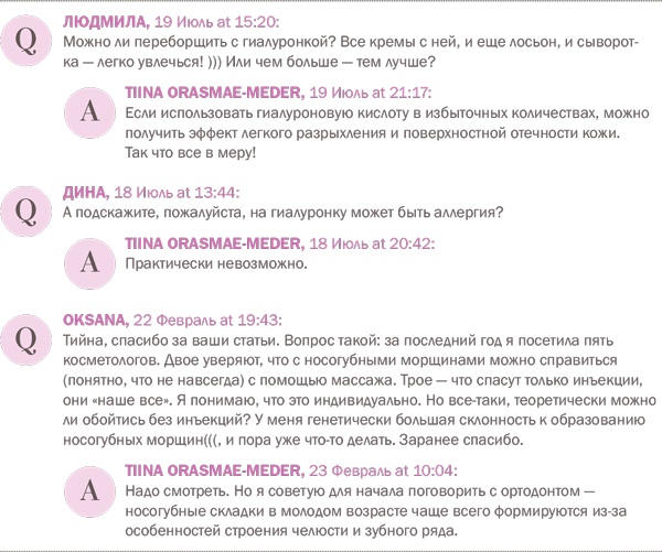 Иллюстрация к книге — Бьюти-мифы. Вся правда о ботоксе, стволовых клетках, органической косметике и многом другом [i_028.jpg]