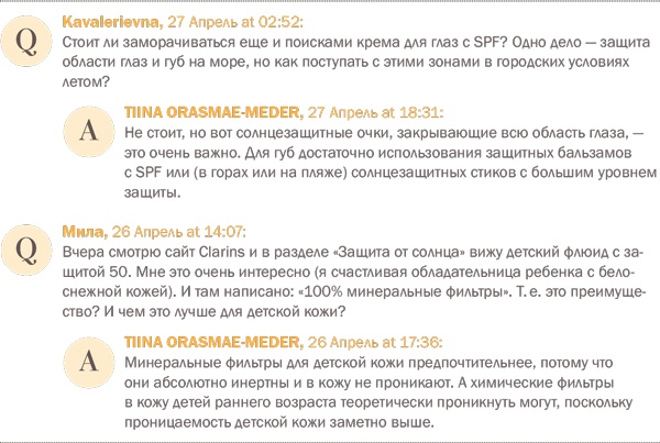 Иллюстрация к книге — Бьюти-мифы. Вся правда о ботоксе, стволовых клетках, органической косметике и многом другом [i_036.jpg]