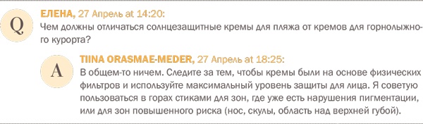 Иллюстрация к книге — Бьюти-мифы. Вся правда о ботоксе, стволовых клетках, органической косметике и многом другом [i_041.jpg]