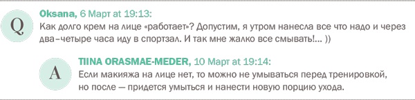 Иллюстрация к книге — Бьюти-мифы. Вся правда о ботоксе, стволовых клетках, органической косметике и многом другом [i_051.jpg]
