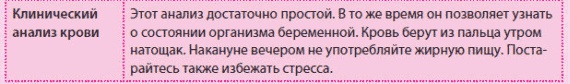 Иллюстрация к книге — Беременность и роды - обыкновенное чудо. Первая книга будущей мамы [Autogen_eBook_id48.jpg]