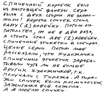 Иллюстрация к книге — Заметки пассажира. 24 вагона с комментариями и рисунками автора [i_007.jpg]