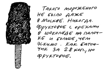 Иллюстрация к книге — Заметки пассажира. 24 вагона с комментариями и рисунками автора [i_026.jpg]