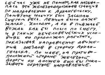 Иллюстрация к книге — Заметки пассажира. 24 вагона с комментариями и рисунками автора [i_066.jpg]
