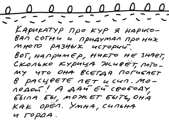 Иллюстрация к книге — Заметки пассажира. 24 вагона с комментариями и рисунками автора [i_067.jpg]