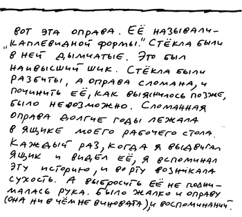 Иллюстрация к книге — Заметки пассажира. 24 вагона с комментариями и рисунками автора [i_081.jpg]