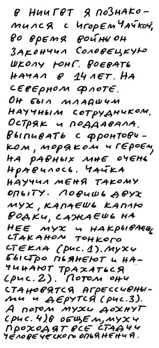 Иллюстрация к книге — Заметки пассажира. 24 вагона с комментариями и рисунками автора [i_084.jpg]