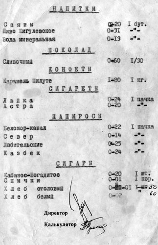 Иллюстрация к книге — Заметки пассажира. 24 вагона с комментариями и рисунками автора [i_088.jpg]
