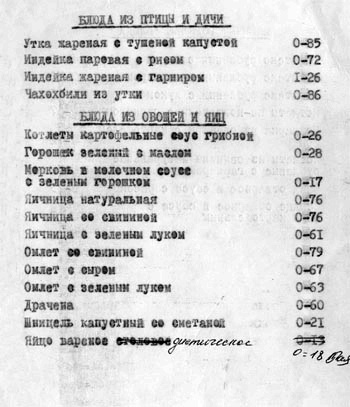 Иллюстрация к книге — Заметки пассажира. 24 вагона с комментариями и рисунками автора [i_091.jpg]